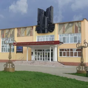 Змиевская детская школа искусств