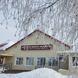 ДШИ им. Заволокиных