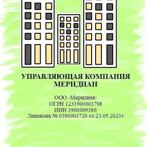 ООО Меридиан Управляющая компания