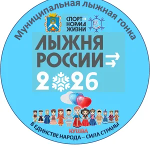 "Спортивная школа" г. Кушва