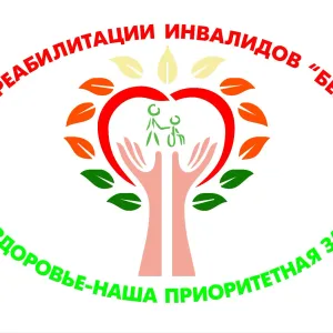Центр реабилитации инвалидов "Березка"
