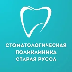 ГОБУЗ "Стоматологическая поликлиника"