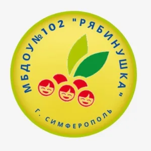 МБДОУ №102 "Рябинушка" г.Симферополь