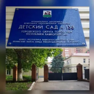МАДОУ Детский сад 138