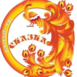 МКДОУ ДС 41 Сказка с.Константиновское