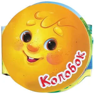 МБДОУ детский сад №9 "Колобок"