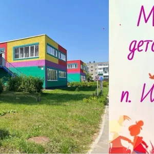 МАДОУ детский сад 6