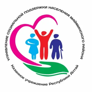 КУ РА "УСПН Майминского района"