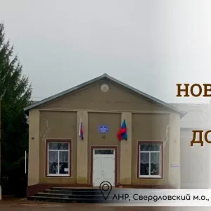 МБУ "Новоборовицкий сельский Дом культуры"