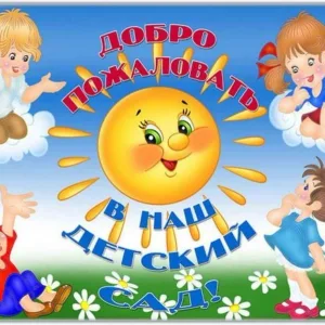 МБДОУ "Бобринский детский сад"
