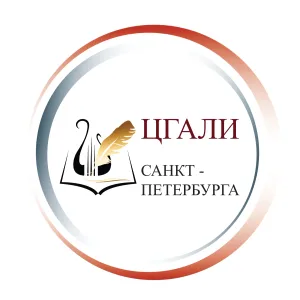 ЦГАЛИ СПб