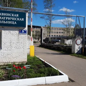 ГКУЗ ЛО «Тихвинская психиатрическая больница»