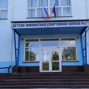 МБУ ДО ЛНР "АСШ 2 ИМ. А.Е.МОРОЗОВА"