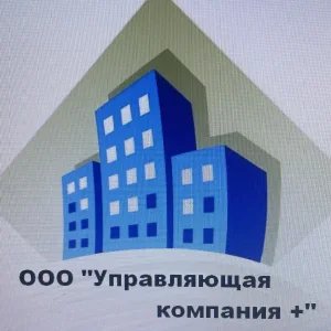 ООО Управляющая компания + с. Уйское Челябинская область ИНН 7420014577