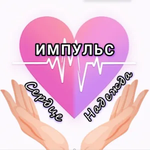 ГКУ "Маккавеевский ЦПДОПР "Импульс"