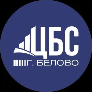 ЦБС город Белово