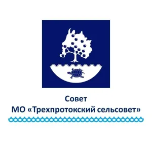 Совет МО "Трёхпротокский сельсовет"