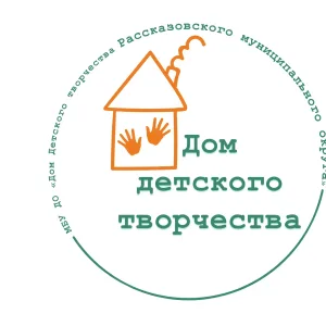 МБУ ДО «Дом детского творчества Рассказовского муниципального округа»