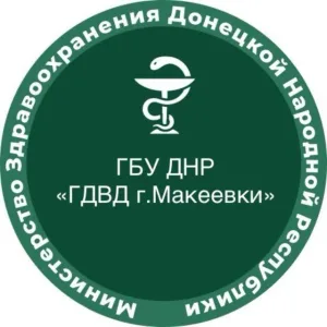 ГБУ ДНР "ГДВД г.Макеевки"