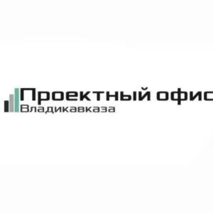 МКУ "Проектный офис Владикавказа"