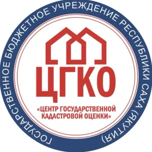ГБУ РС(Я) ЦГКО