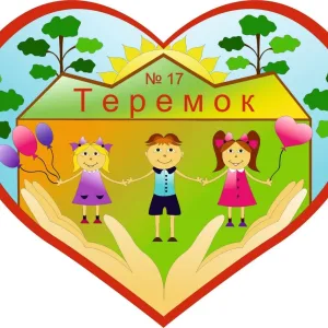 МАДОУ "Детский сад №17 "Теремок"