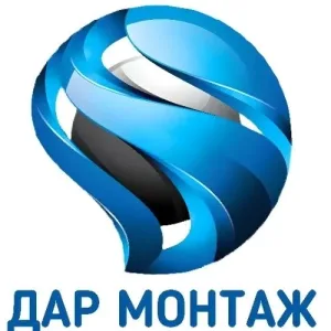 ДАР МОНТАЖ