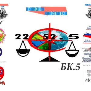 БК.5 НикиенКо