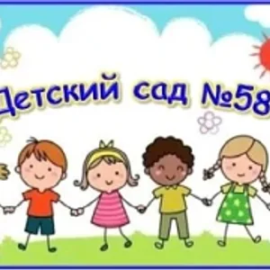 ГБДОУ детский сад №58 Калининского района Санкт-Петербурга