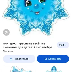 Канал Снежинка детский сад Леваши