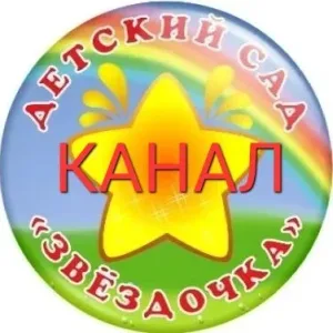 МАДОУ "ДС №74 г.Челябинска"