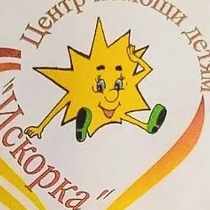 Еманжелинский ЦПД Искорка