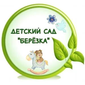 ГБДОУ детский сад Центрального района СПб "ДОГ " Берёзка"