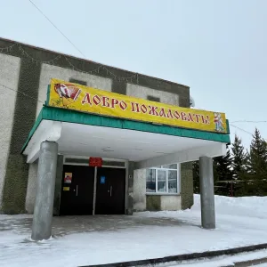 МУ "Бочкаревский СДК"