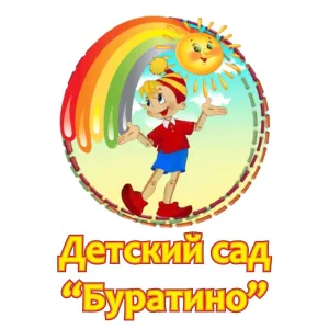 ГБДОУ "ДЕТСКИЙ САД №59 "БУРАТИНО" Г.О. ЕНАКИЕВО" ДНР
