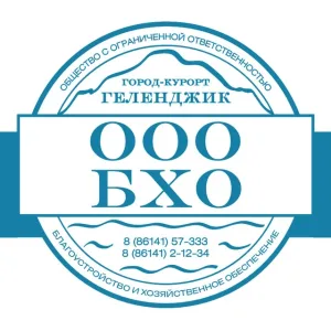 БХО Геленджик