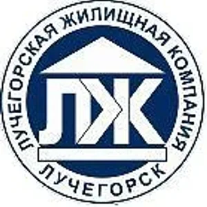 ООО Лучегорская жилищная компания