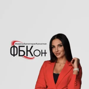 Школа бухгалтеров ФБКон