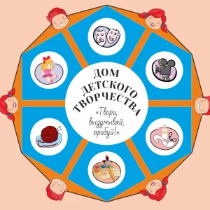 МБУ ДО "Большеболдинский ДДТ"