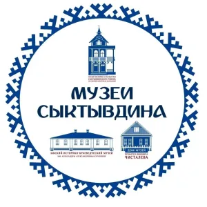 Музеи Сыктывдина