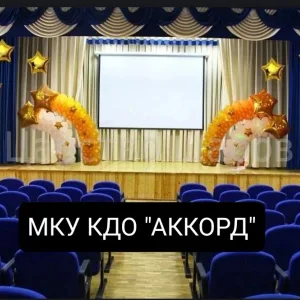 МКУ КДО "Аккорд"