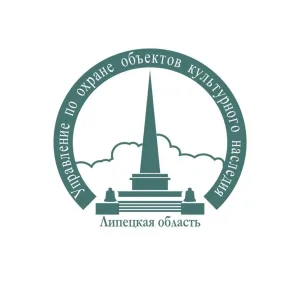 Управление по охране объектов культурного наследия Липецкой области