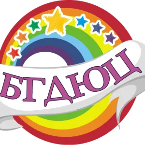 БГДЮЦ - Барнаульский городской детско-юношеский центр