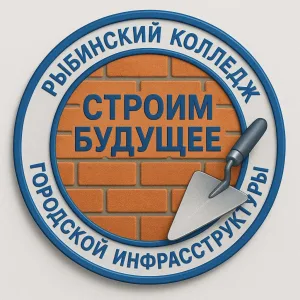 Рыбинский индустриальный ЦПО