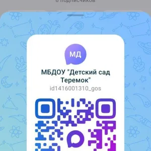 МБДОУ "Детский сад Теремок"