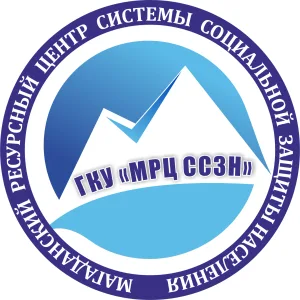 ГКУ "МРЦ ССЗН"