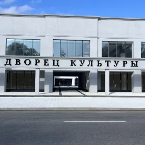 МБУ "Дворец культуры города Черкесска"