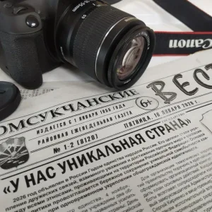 "РЕДАКЦИЯ ГАЗЕТЫ "ОМСУКЧАНСКИЕ ВЕСТИ"