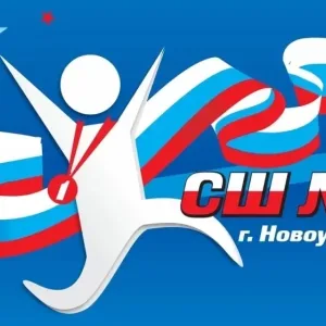 Спортивная школа №4 Новоуральск