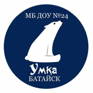 МБ ДОУ 24 "Умка"